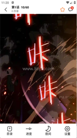 狐漫漫画 第6张图