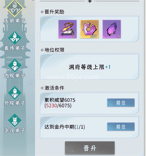 问剑长生 第5张图