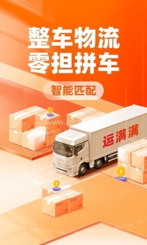 运满满货主2017老版
