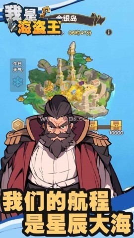 我是海盗王 第1张图