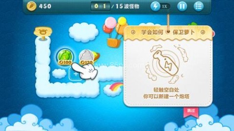 保卫萝卜手表版 第1张图