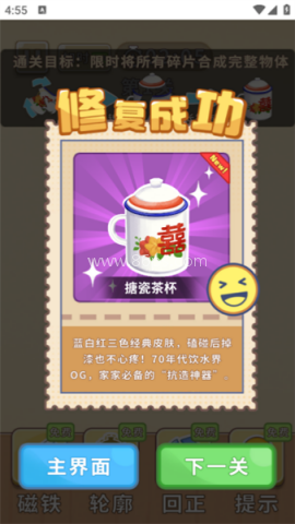 时光修理铺 第1张图