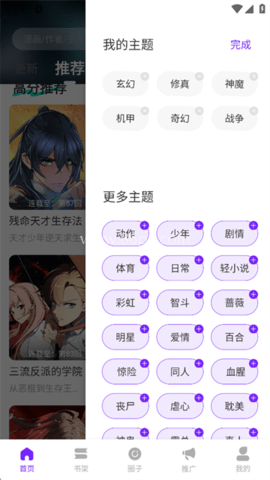 漫引力漫画app