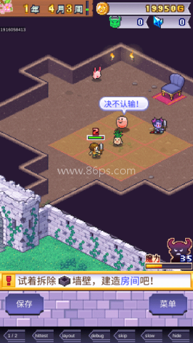 魔王城物语 第7张图