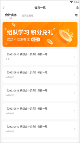 优题库 第5张图