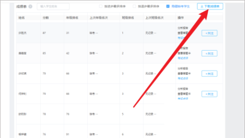 好分数教师版 第2张图