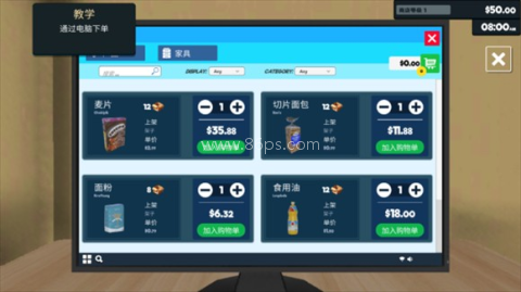 超市模拟器(无限货币) 第15张图