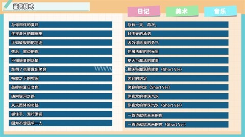 永夏之恋 第8张图