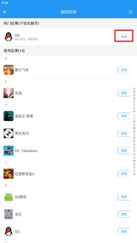 微信双开分身版 第2张图