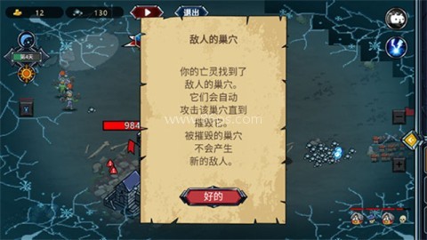 亡灵法师汉化版