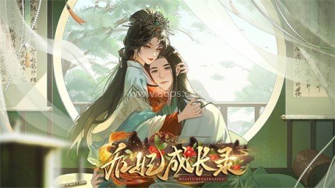 后妃成长录 第2张图