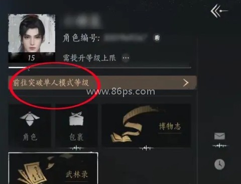 燕云十六声手游官方版 第14张图