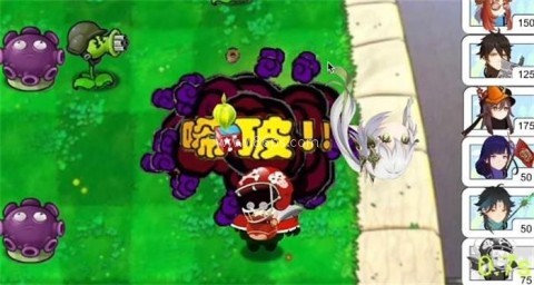 植物大战僵尸原神版 第13张图