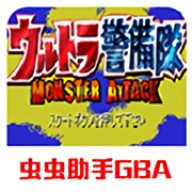 奥特曼警备队怪兽袭击