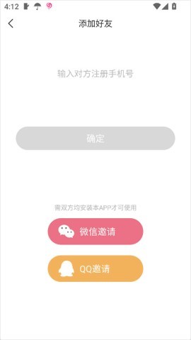 丁丁定位 第1张图