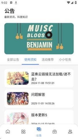 次元世界软件库 第2张图