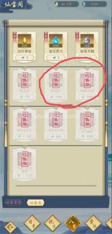 辰东群侠传内购版 第2张图