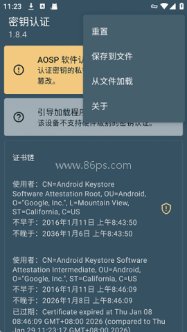 密钥认证 密钥认证