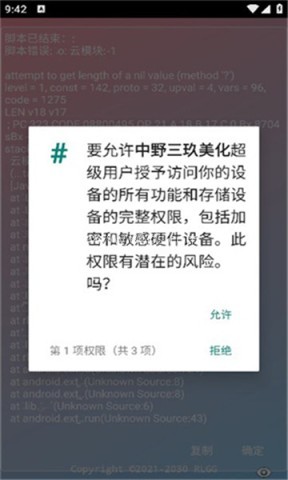 中野三玖美化包