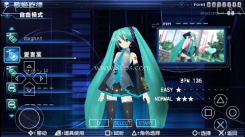 初音未来歌姬计划官网版 第2张图