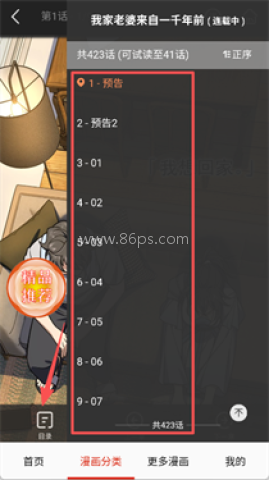 鸟鸟漫画 第2张图