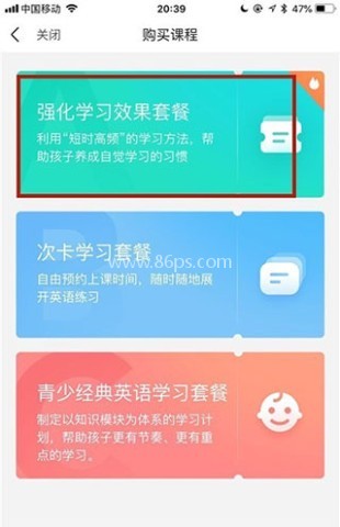 51talk无忧英语app 第11张图