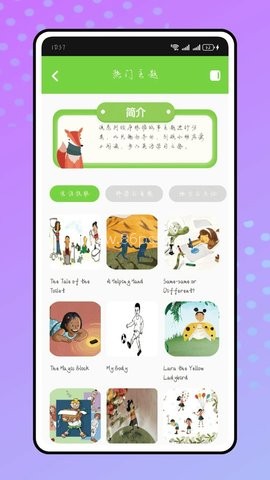 呱呱英语官网版