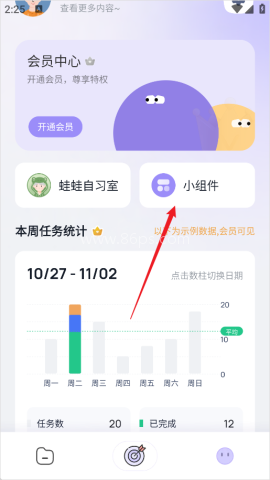 自律打卡 第2张图