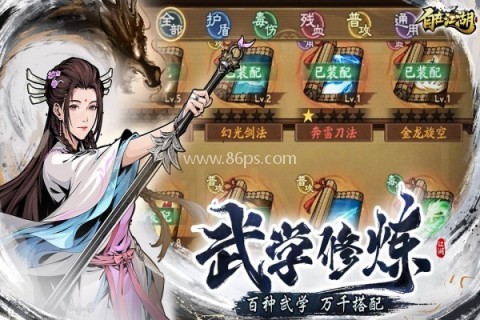 自在江湖官方版