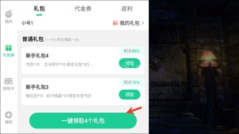 无双战车 第2张图