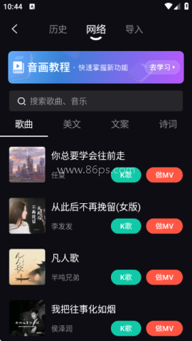 音画视频制作 第3张图