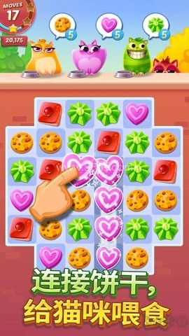 饼干猫(Cookie Cats) 第3张图