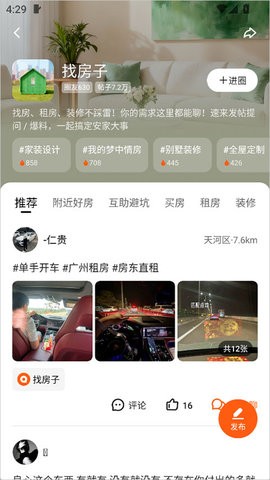 快手圈圈 第2张图