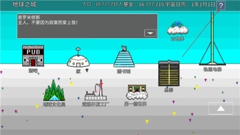 宇宙战舰物语 第2张图