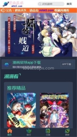 漫画星球 第2张图