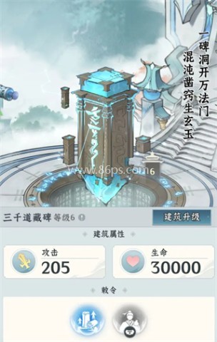 仙界大掌门 第1张图