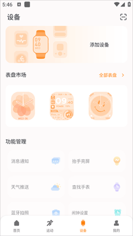 MActivePro 第2张图