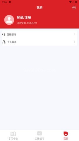 消考宝典 第2张图