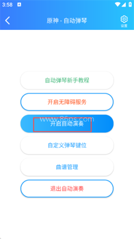 菜菜音乐盒app 第2张图