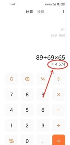小米计算器 第10张图