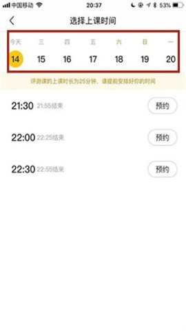 51talk无忧英语app 第3张图