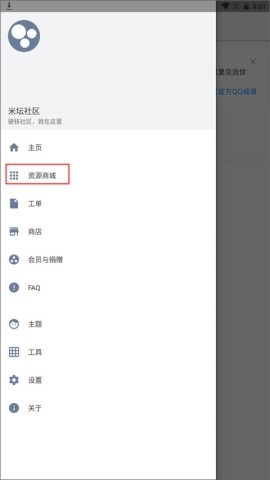 米坛社区app 第5张图