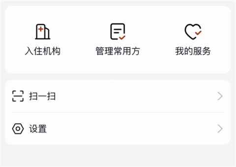 同仁堂中医 第3张图