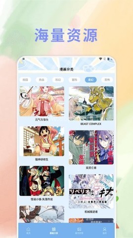 薯条漫画免费阅读 第2张图