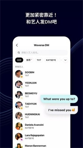 Weverse 第1张图