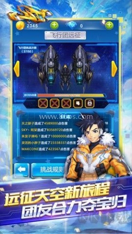 全民飞机空战免费版