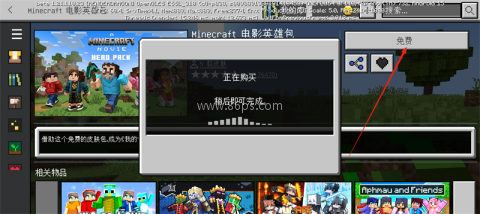 我的世界测试版 第4张图