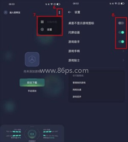 游戏空间电竞版 第3张图