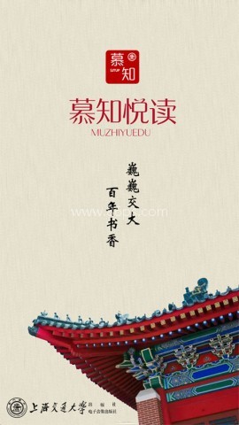 慕知悦读 慕知悦读