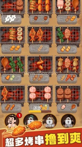 消除烧烤串红包版